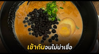 ชาไข่มุก