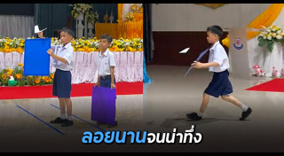 เครื่องบินกระดาษ