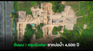 โบราณสถาน