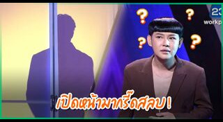 บลู พงศ์ทิวัตถ์