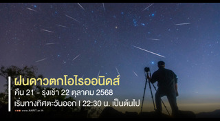 ข่าวท่องเที่ยว