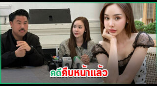 ทำร้ายร่างกาย