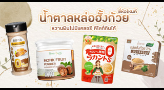 น้ำตาล