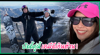 ข่าวดารา