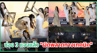 โบว์ เมลดา