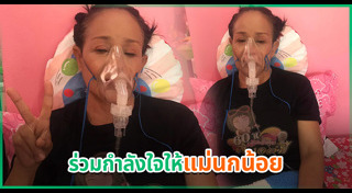 นกน้อย อุไรพร