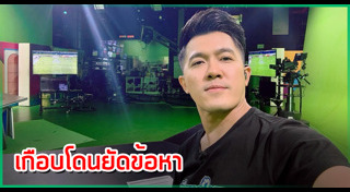 ผู้ประกาศข่าวชาย