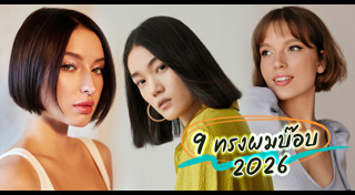 ทรงผมสั้น