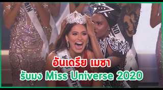 อันเดรีย เมซา