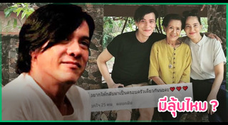 อำพล ลำพูน