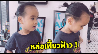 น้องเร