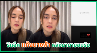 แก๊งนางฟ้า