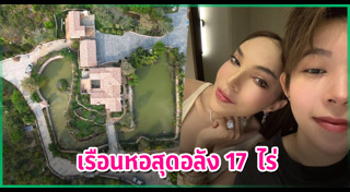 สาวหล่อ