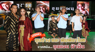 ฟิลลิปส์ The Face Men