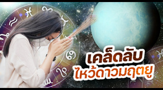 ดาวมฤตยู