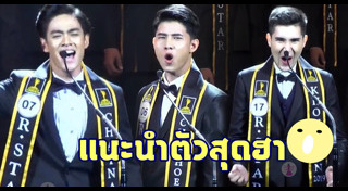 ประกวดหนุ่มหล่อ