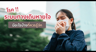 ภูมิแพ้