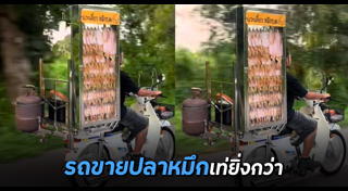 ปลาหมึกย่าง