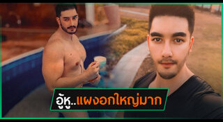 ดาราชายชุดว่ายน้ำ