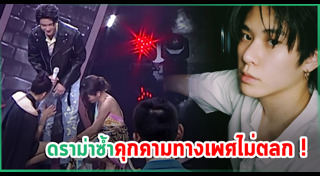 แจ๊คกี้ จักริน