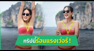 กบ ปภัสรา