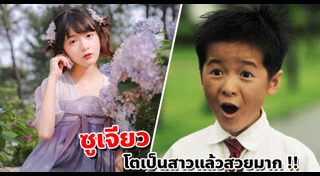 ซูเจียว