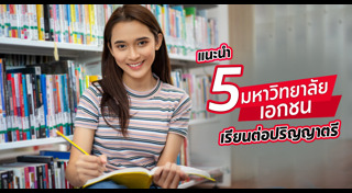 มหาวิทยาลัย