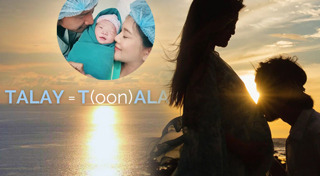 ตูน ก้อย