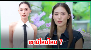 เพลง ชนม์ทิดา