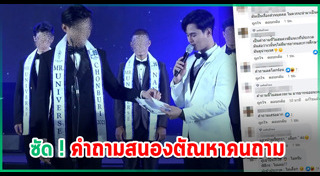 ประกวดหนุ่มหล่อ