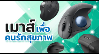 อุปกรณ์คอมพิวเตอร์