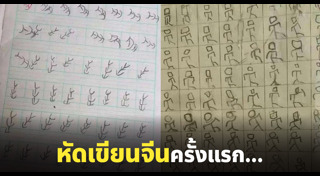 ภาษาจีน