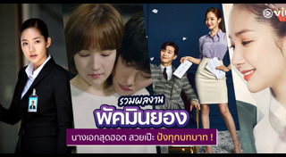พัคมินยอง