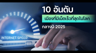 อินเทอร์เน็ต