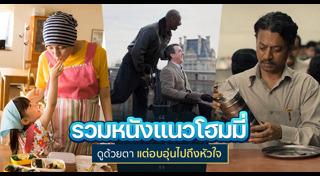 หนังครอบครัว