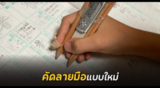 ภาษาญี่ปุ่น