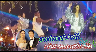 วาว ดิลกะ