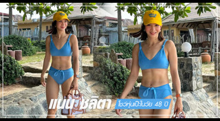 แนน ชลิตา