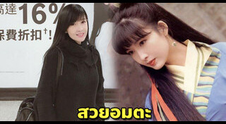 ดาราฮ่องกงหญิง