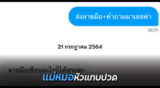 ดูลายมือ