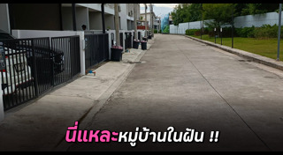 จอดรถ