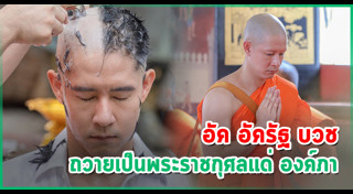 อัค อัครัฐ