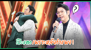 ทัช ณ ตะกั่วทุ่ง