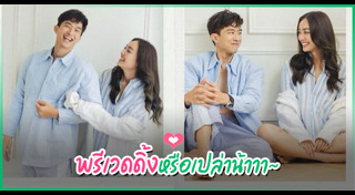 ไผ่ พาทิศ