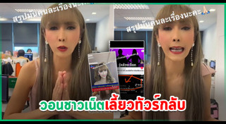 แจ็คเกอรีน