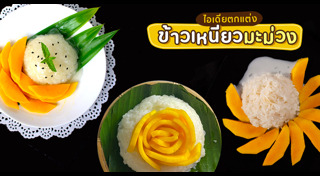 ขนมหน้าร้อน