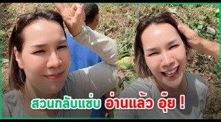 เจนนี่ ได้หมดถ้าสดชื่น