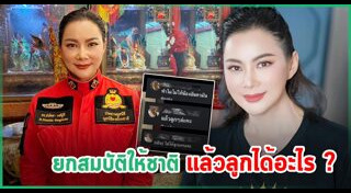 บุ๋ม ปนัดดา