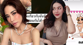 มายด์ พัชรบุษย์