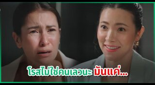 เกมรักทรยศ